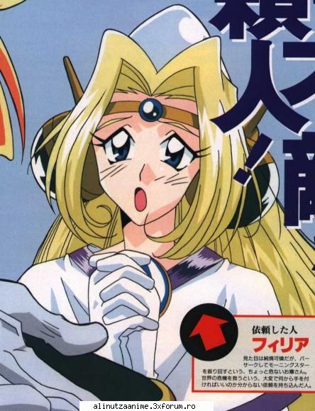 Filia - Misa Amane - Slayers